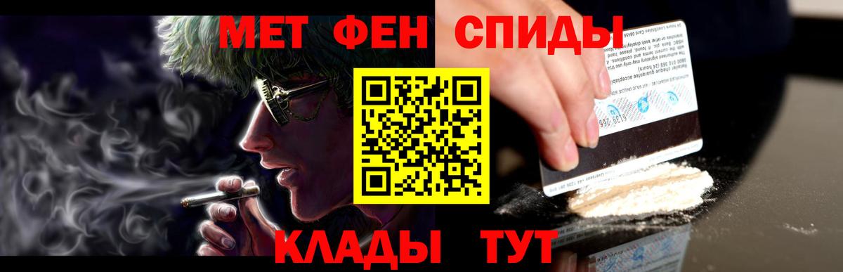 Амфетамин 97%  Вход с VPN  Видное 