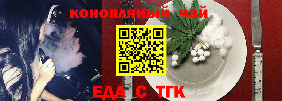 Видное  Cannafood марихуана  Вход с VPN 
