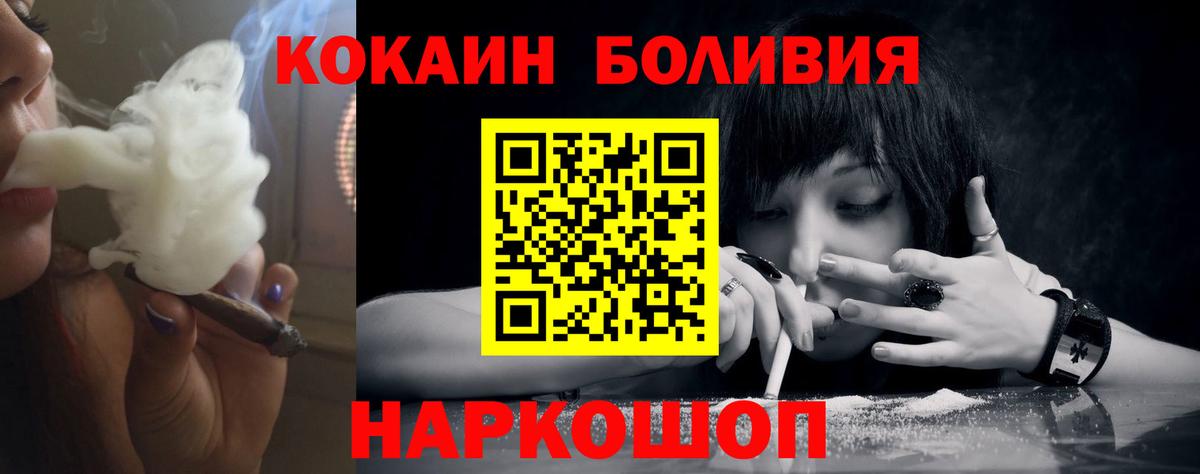 КОКАИН 99% Видное