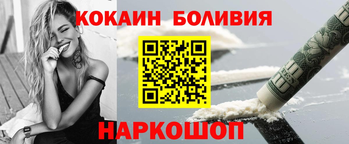 КОКАИН  КОКАИН Fish Scale  Видное  Вход с VPN  КОКАИН VHQ 