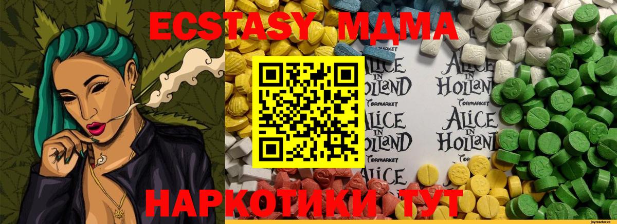 Экстази круглые  Ecstasy TESLA  ЭКСТАЗИ  Видное  Вход с VPN 