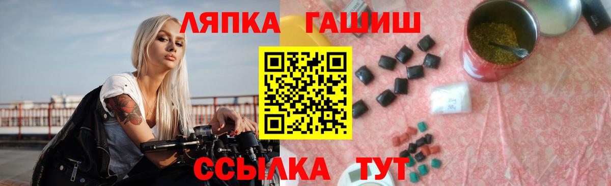 Гашиш  Вход с VPN  купить наркотик  Гашиш гашик  Гашиш hashish  Видное 
