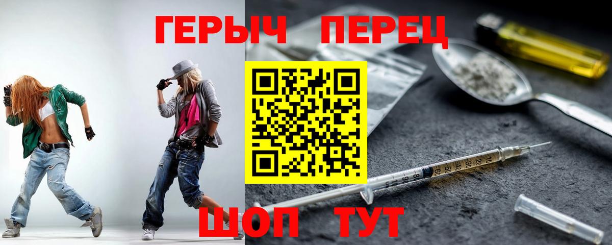 ГЕРОИН афганец Видное