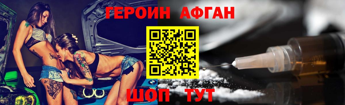 ГЕРОИН гречка  Вход с VPN  Видное 