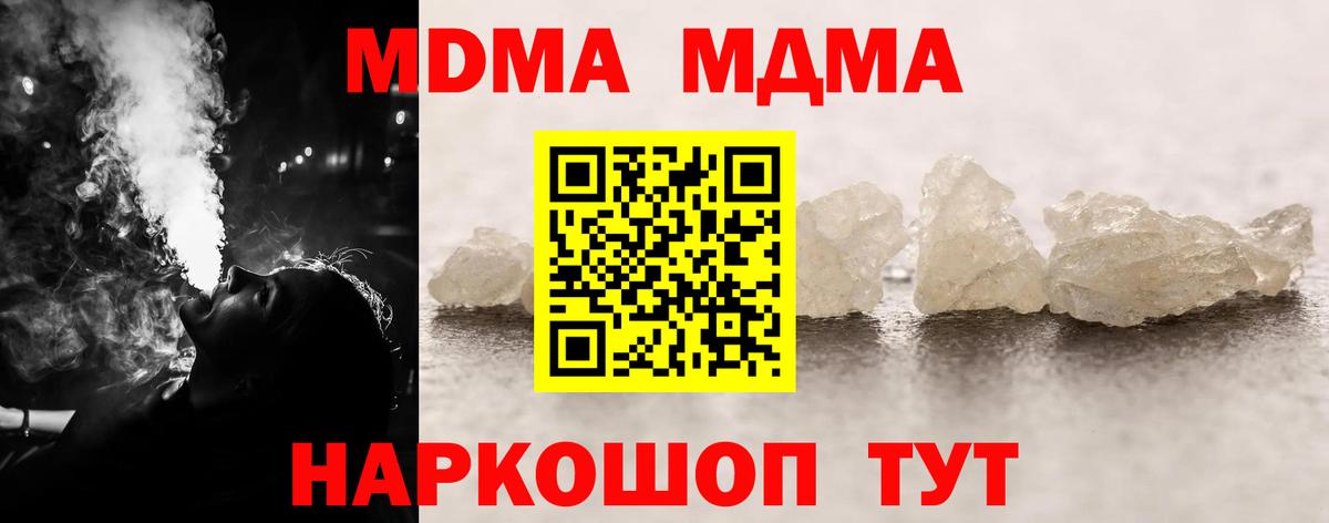 MDMA crystal  MDMA молли  Вход с VPN  Видное 