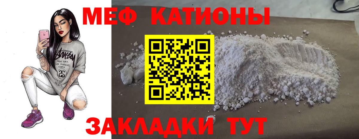 Меф кристаллы Видное