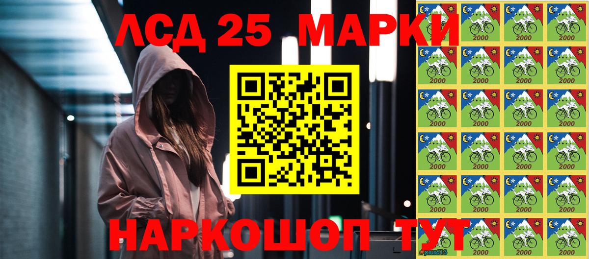 Марки 25I-NBOMe 1,5мг Видное