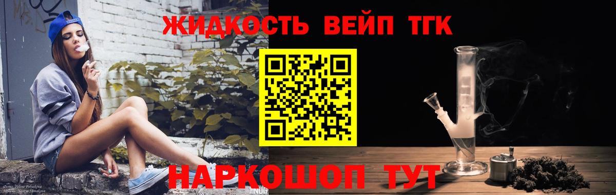 ТГК Wax Видное