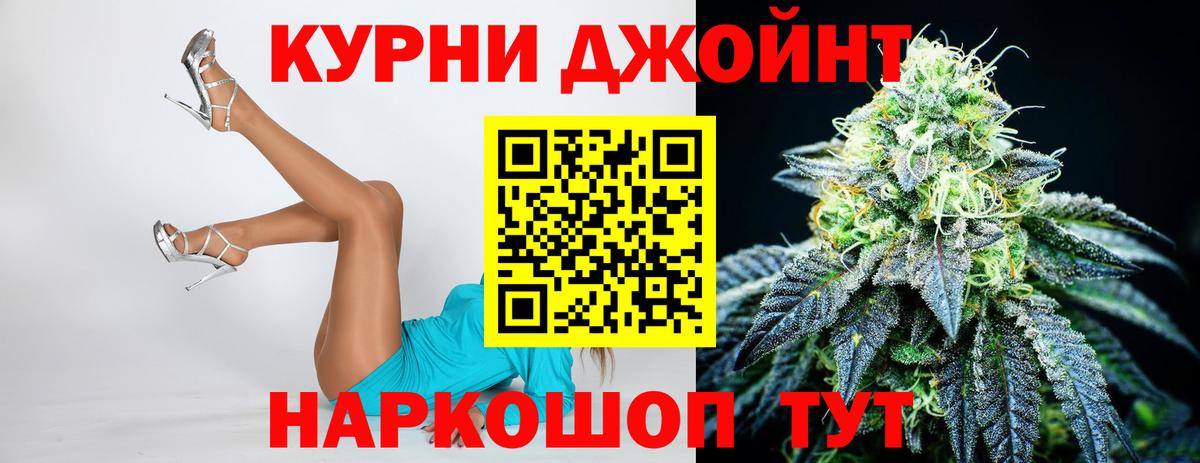 МАРИХУАНА LSD WEED Видное